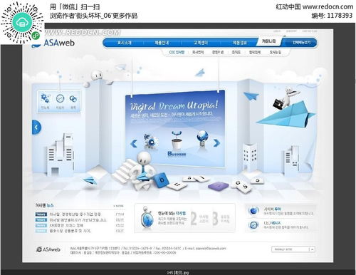 现代科技网站设计PSD素材免费下载 红动中国